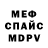 Метамфетамин винт KnightZBlackfeather
