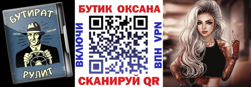БУТИРАТ BDO 33%  Котлас 