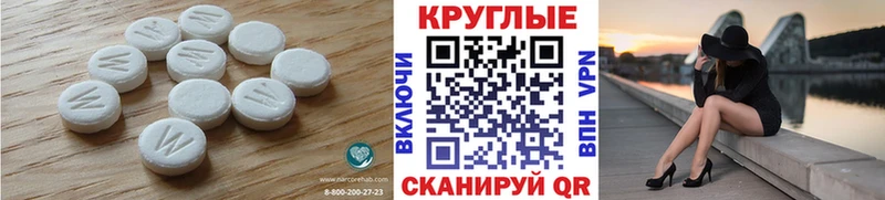 Ecstasy круглые  Котлас 